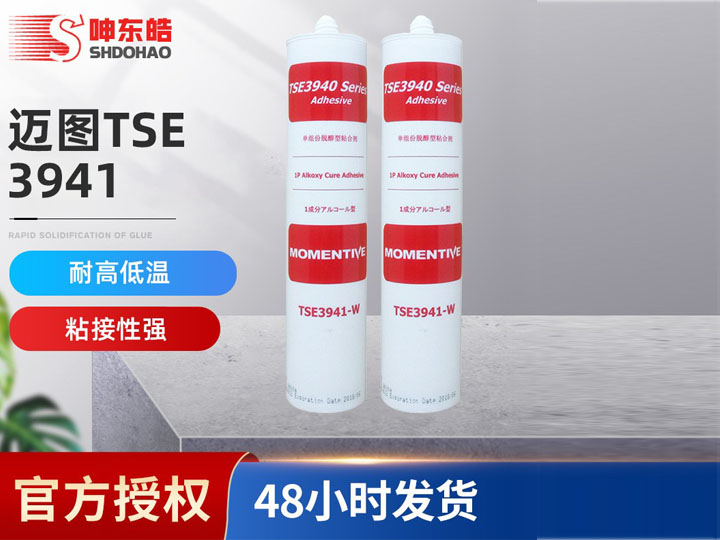 迈图TSE3941-W密封胶电子硅橡胶导热胶阻燃硅胶导热率0.83